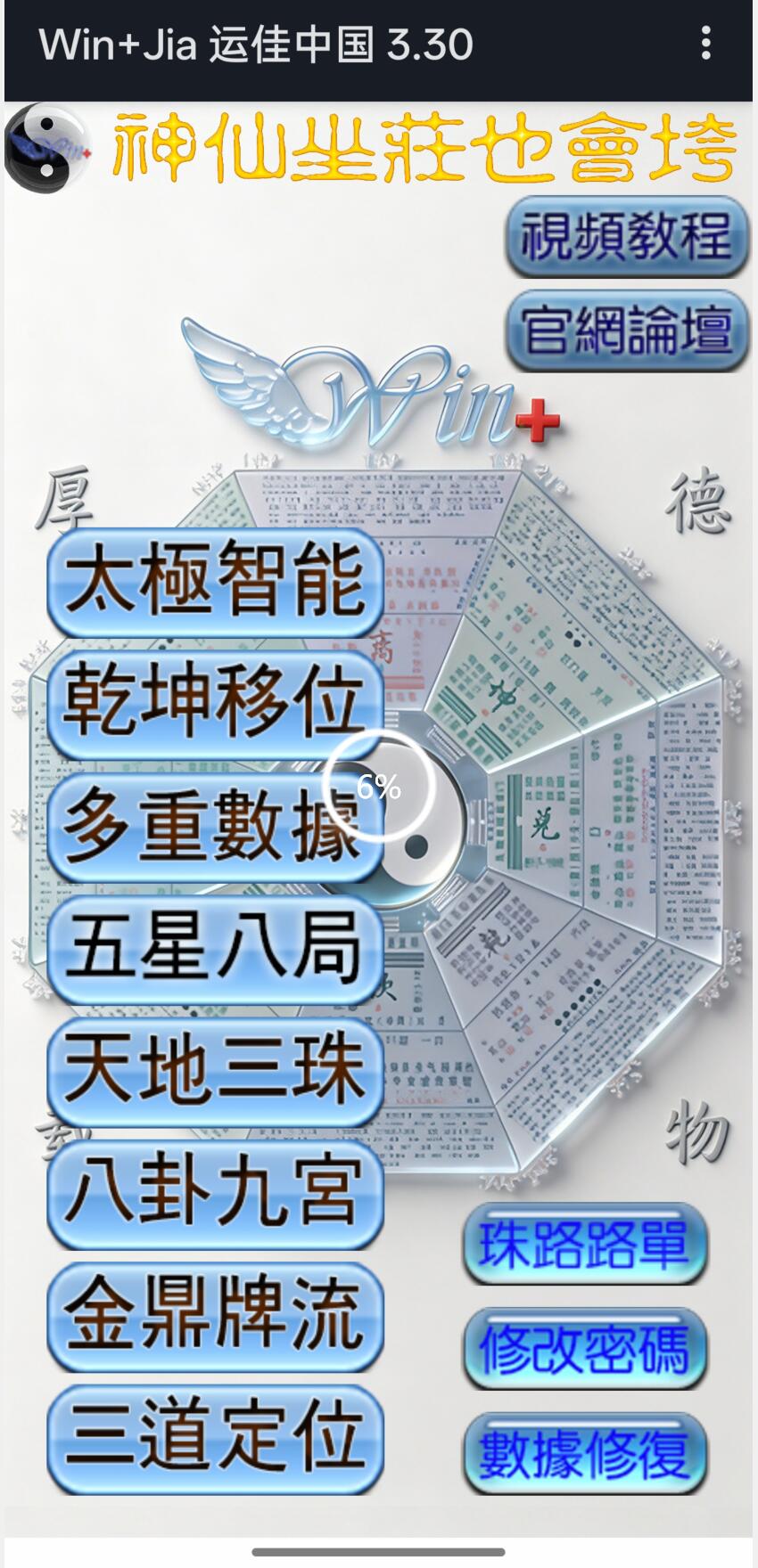 运佳中国3.31安卓版本下载