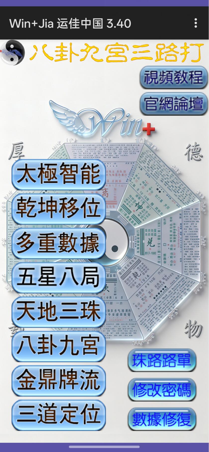 运佳中国3.40安卓版本下载